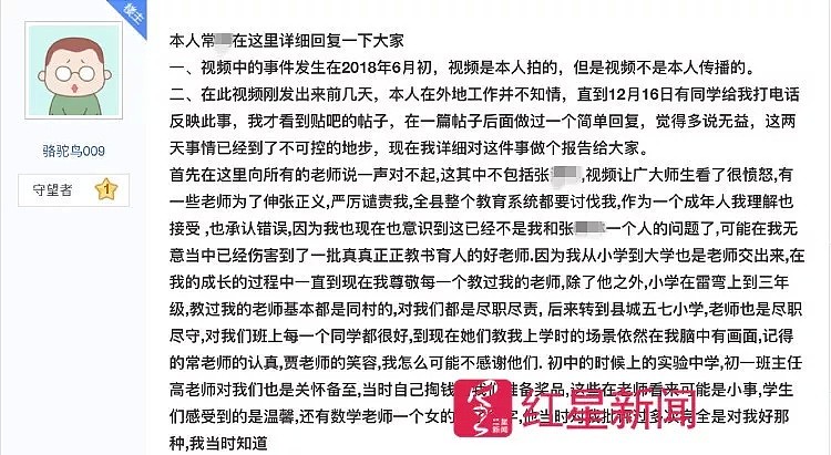 被学生报仇的老师：打骂20分钟 因不光彩没报警（组图） - 5