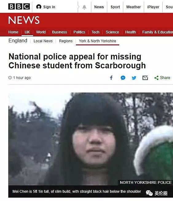 BBC紧急呼救：17岁中国女生失联已2天！类似情况别等24小时！（组图） - 4