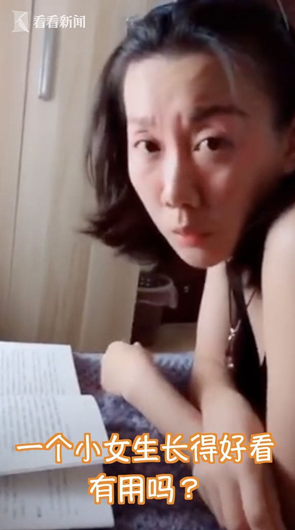 “长得好看没用！”漂亮妈妈一段话，被9岁女儿传到班级群！网友炸了（视频/组图） - 2