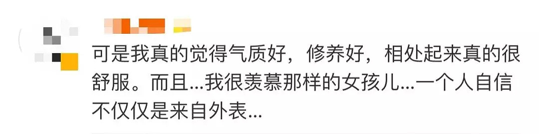 “长得好看没用！”漂亮妈妈一段话，被9岁女儿传到班级群！网友炸了（视频/组图） - 10