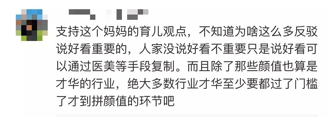 “长得好看没用！”漂亮妈妈一段话，被9岁女儿传到班级群！网友炸了（视频/组图） - 11