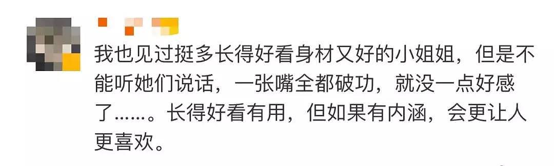 “长得好看没用！”漂亮妈妈一段话，被9岁女儿传到班级群！网友炸了（视频/组图） - 15