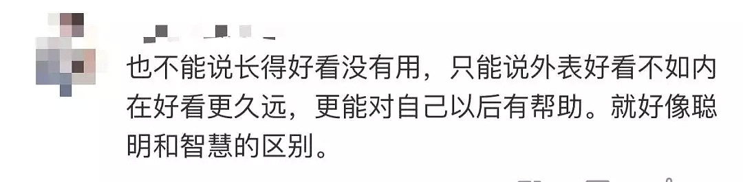 “长得好看没用！”漂亮妈妈一段话，被9岁女儿传到班级群！网友炸了（视频/组图） - 19