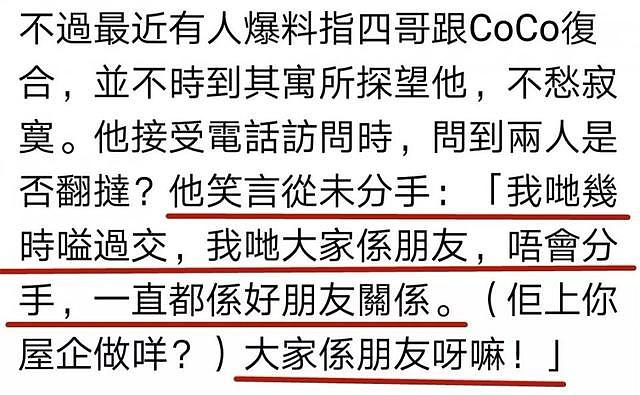 82岁谢贤承认与小49岁的女友CoCo复合，坦言：不会分手