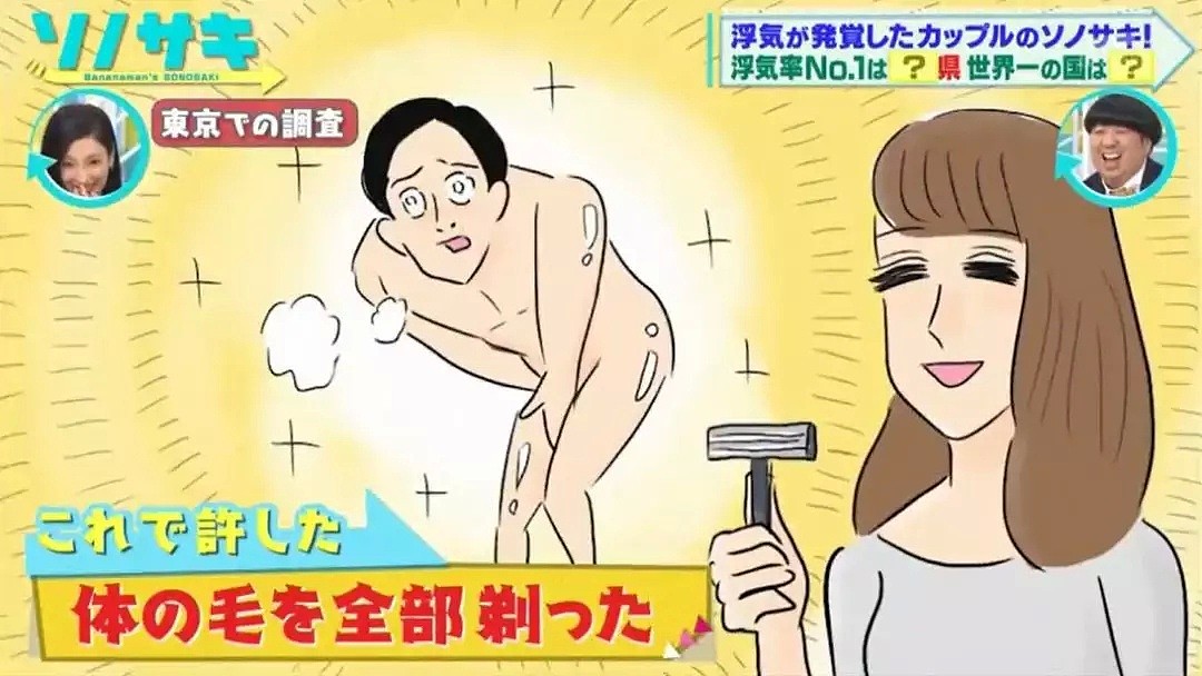 日本出轨大调查：竟有人劈腿女友妈妈的朋友（组图） - 3
