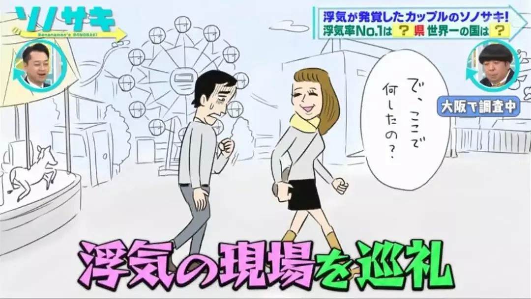 日本出轨大调查：竟有人劈腿女友妈妈的朋友（组图） - 6