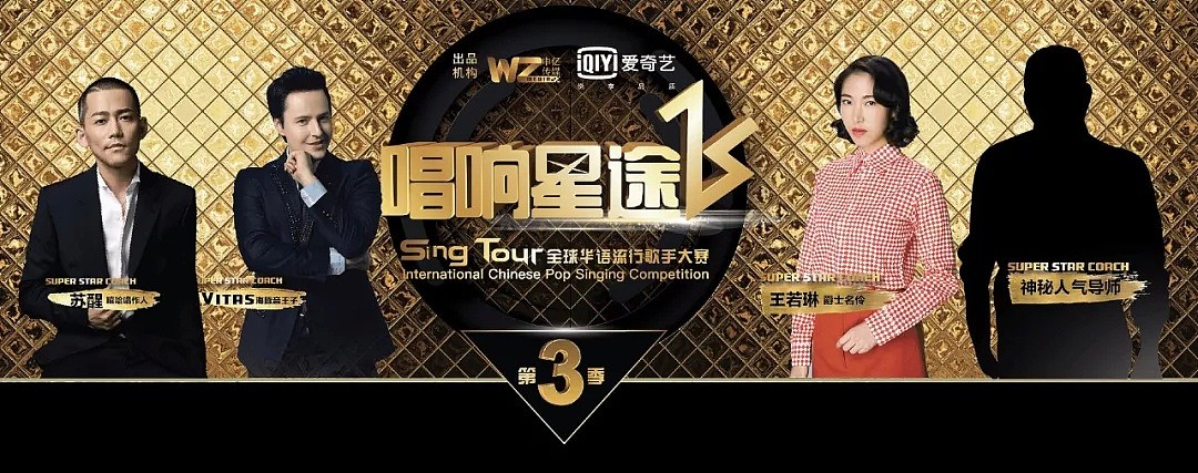 2019全球华语流行歌手大赛Sing Tour《唱响星途》第3季正式启动 暨大赛新闻发布会圆满成功 - 4
