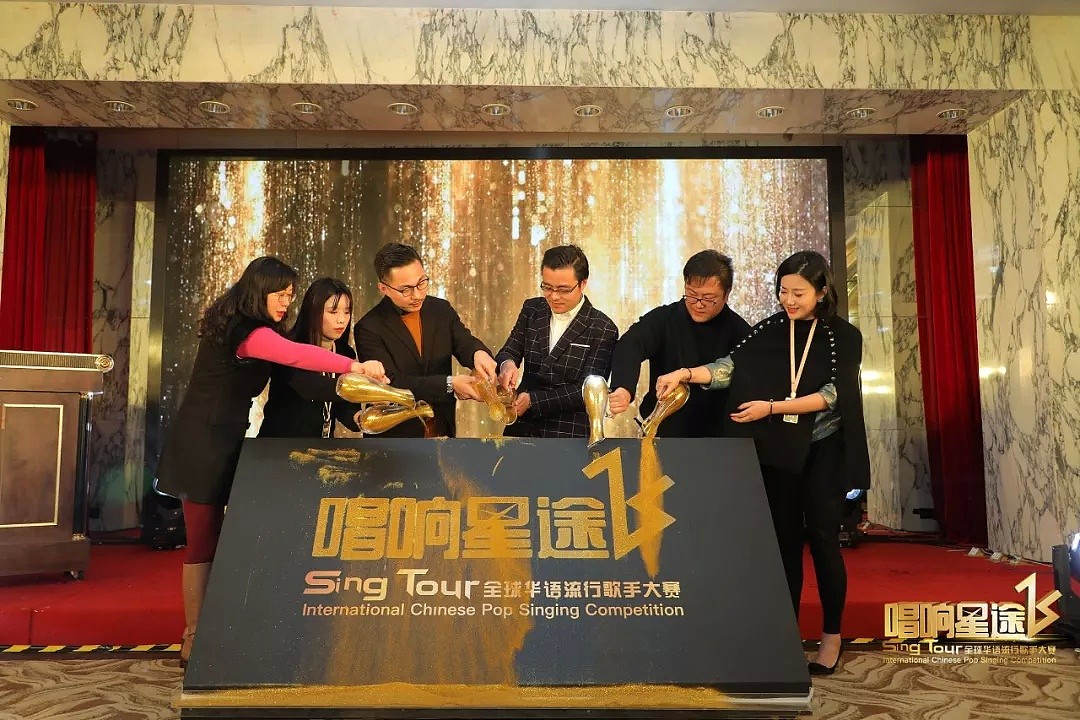 2019全球华语流行歌手大赛Sing Tour《唱响星途》第3季正式启动 暨大赛新闻发布会圆满成功 - 6
