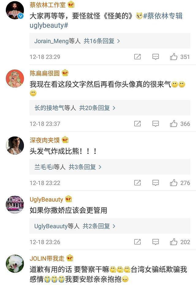 蔡依林突然发文道歉并称自己是女骗子，粉丝们都怒了！