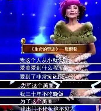 娱乐圈最爱美女星30年不吃晚饭，57岁患癌进手术室也要化妆