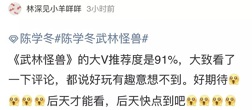 笑声预警！欢乐过圣诞！《武林怪兽》携新星12.21登陆澳大利亚·新西兰！内含圣诞大礼包！ - 5