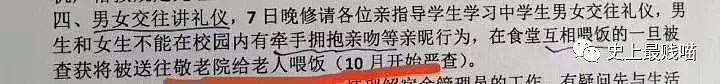 2018年度沙雕段子合集！差点被这些脑洞笑死过去...哈哈哈（组图） - 23