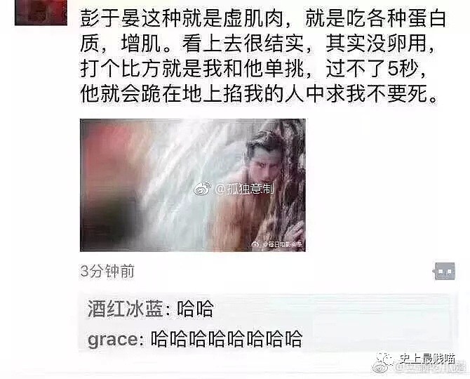 2018年度沙雕段子合集！差点被这些脑洞笑死过去...哈哈哈（组图） - 24