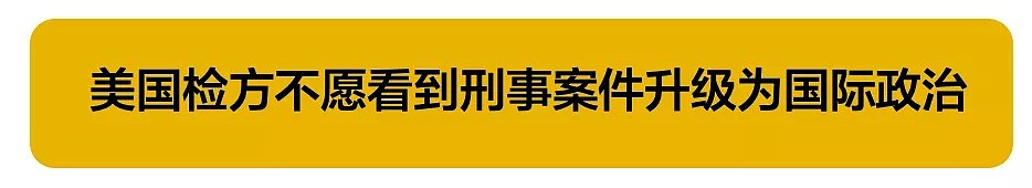 刘强东案背后不为人知的“暗战较量”，美国人怕出现第二个孟晚舟（组图） - 6