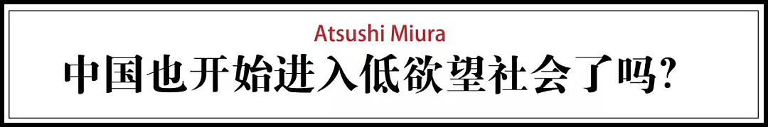 中国也像日本一样，步入下流社会了吗？（组图） - 9