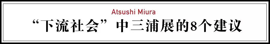 中国也像日本一样，步入下流社会了吗？（组图） - 20