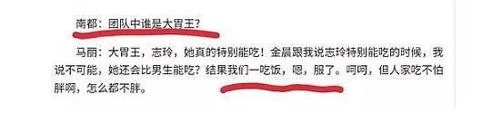 连林志玲都胖了，腹部赘肉像怀孕，网友：这回像120斤了