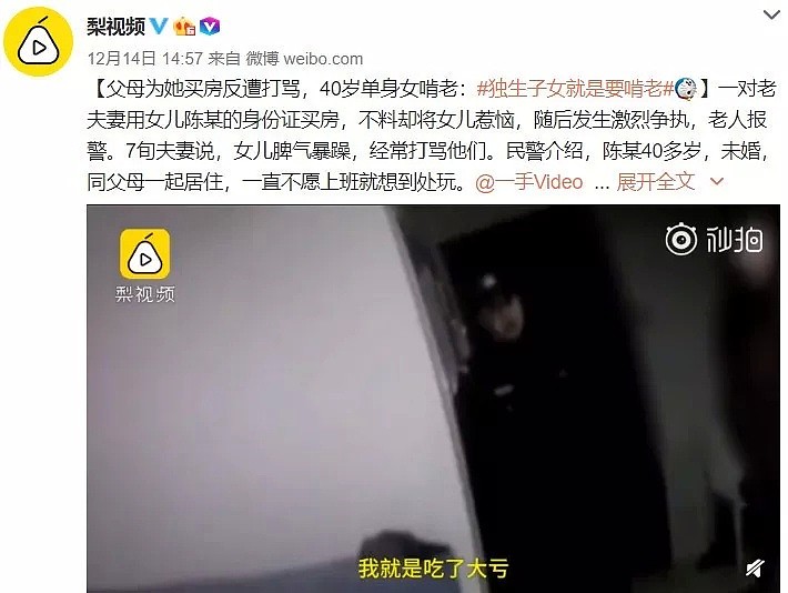 当街暴打亲妈，海归硕士啃老82岁尿毒症母亲：越无能的人，越对自己亲近的人动手！（组图） - 1