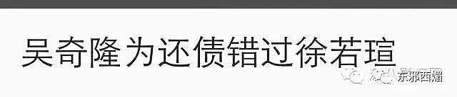 恭喜并心疼诗诗！吴奇隆妈妈的大嘴巴，不是第一次惹祸了