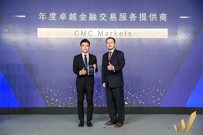 CMC Markets 喜获2018中国金融金领带奖 - 2