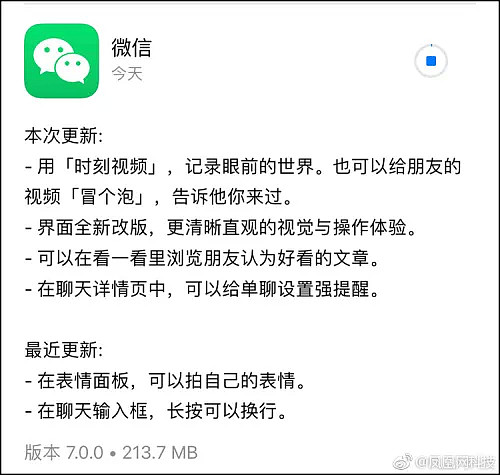 微信大改版！开屏成了留学生爸妈最爱的中老年画风？？最全的解读都在这了....（组图） - 5