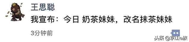 王思聪点赞刘强东道歉声明 曾评“价格没谈拢”后秒删