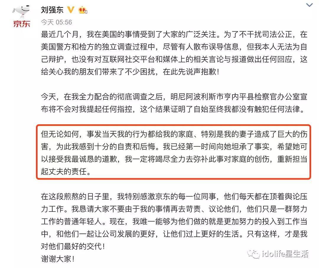 抹茶妹妹如果敢和刘强东离婚，那我以后就不信钱了（组图） - 3