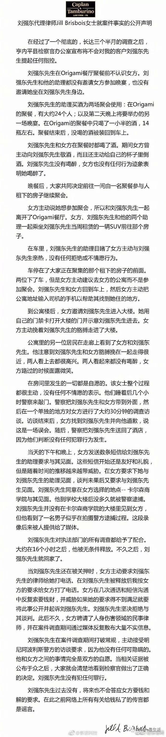 抹茶妹妹如果敢和刘强东离婚，那我以后就不信钱了（组图） - 4