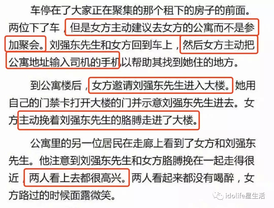 抹茶妹妹如果敢和刘强东离婚，那我以后就不信钱了（组图） - 8