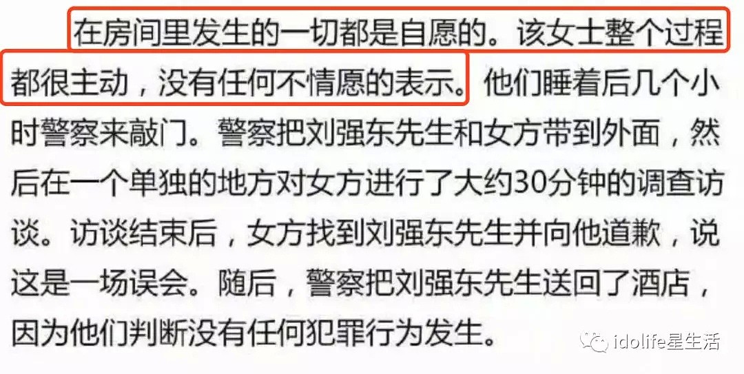 抹茶妹妹如果敢和刘强东离婚，那我以后就不信钱了（组图） - 9