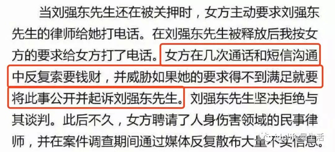 抹茶妹妹如果敢和刘强东离婚，那我以后就不信钱了（组图） - 10