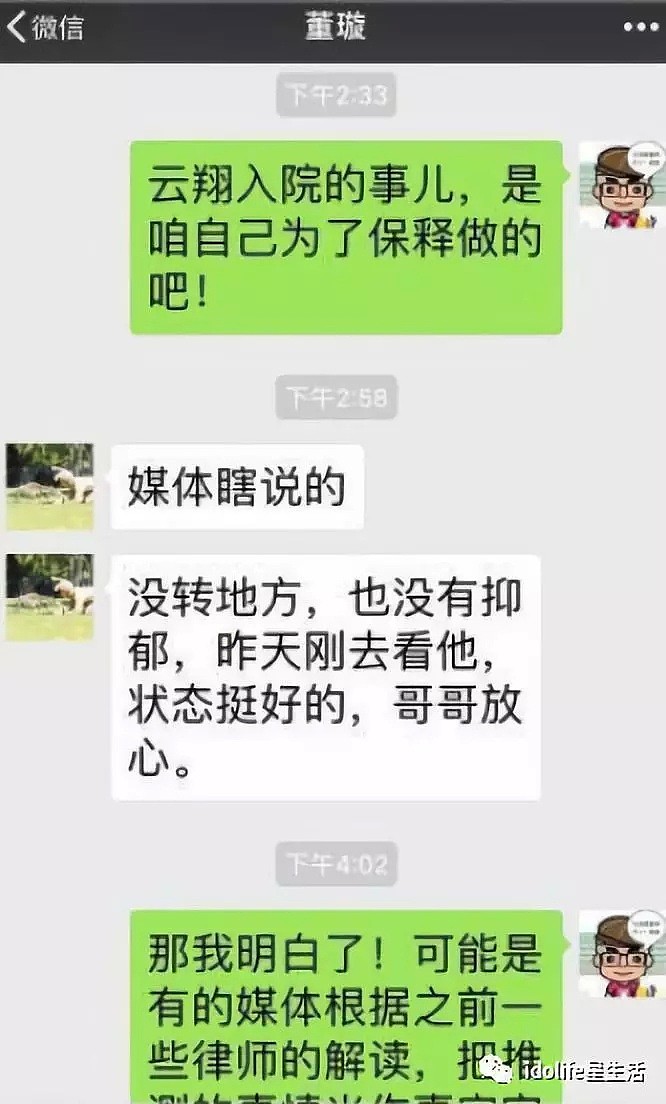 抹茶妹妹如果敢和刘强东离婚，那我以后就不信钱了（组图） - 25