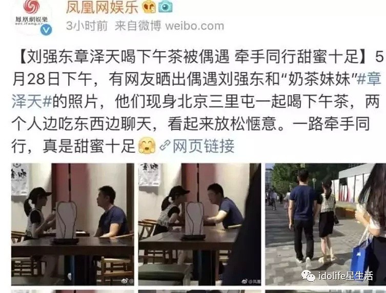 抹茶妹妹如果敢和刘强东离婚，那我以后就不信钱了（组图） - 38