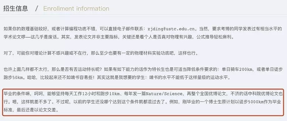 登上《自然》年度人物，破解物理界百年难题，他是年仅22岁的MIT中国博士 - 8