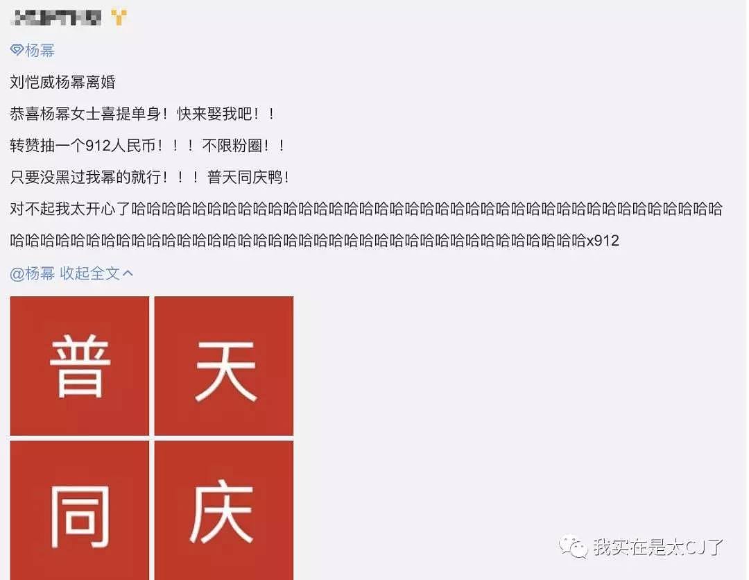 杨幂刘恺威发表离婚声明：将以亲人身份抚养孩子（视频/组图） - 5