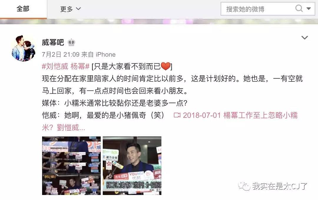 杨幂刘恺威发表离婚声明：将以亲人身份抚养孩子（视频/组图） - 8