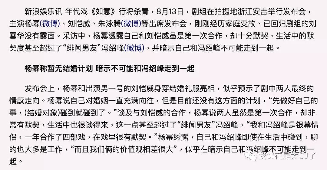 杨幂刘恺威发表离婚声明：将以亲人身份抚养孩子（视频/组图） - 65