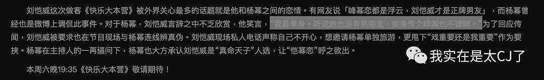 杨幂刘恺威发表离婚声明：将以亲人身份抚养孩子（视频/组图） - 74