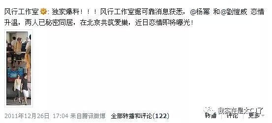 杨幂刘恺威发表离婚声明：将以亲人身份抚养孩子（视频/组图） - 78