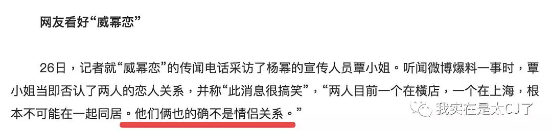 杨幂刘恺威发表离婚声明：将以亲人身份抚养孩子（视频/组图） - 80