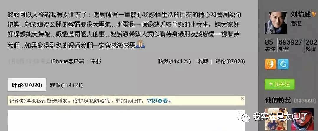 杨幂刘恺威发表离婚声明：将以亲人身份抚养孩子（视频/组图） - 92
