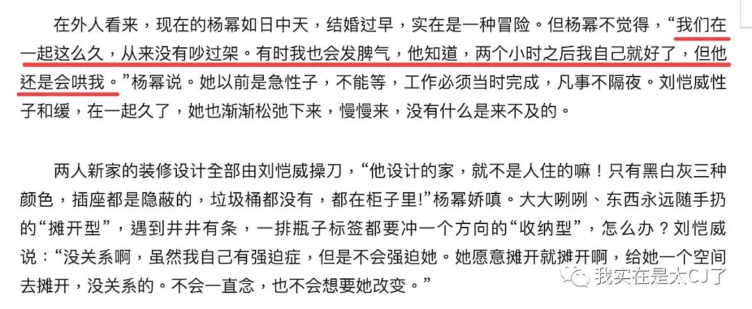 杨幂刘恺威发表离婚声明：将以亲人身份抚养孩子（视频/组图） - 119