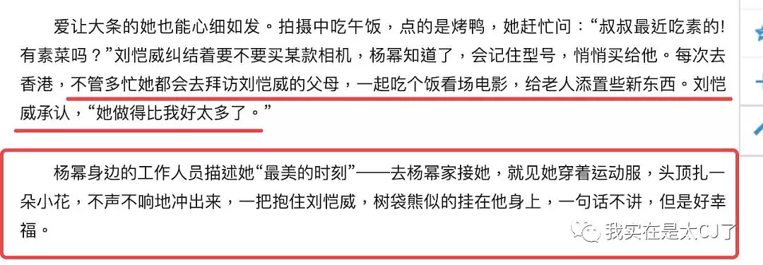杨幂刘恺威发表离婚声明：将以亲人身份抚养孩子（视频/组图） - 120