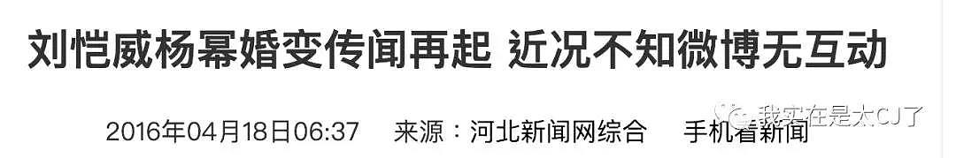 杨幂刘恺威发表离婚声明：将以亲人身份抚养孩子（视频/组图） - 141