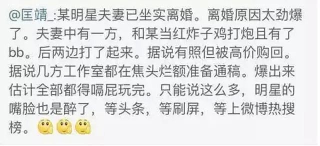 杨幂刘恺威发表离婚声明：将以亲人身份抚养孩子（视频/组图） - 144