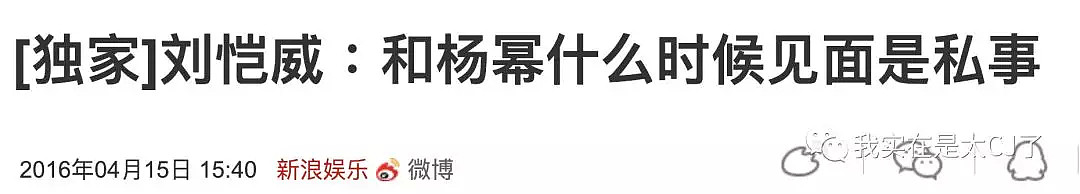 杨幂刘恺威发表离婚声明：将以亲人身份抚养孩子（视频/组图） - 172