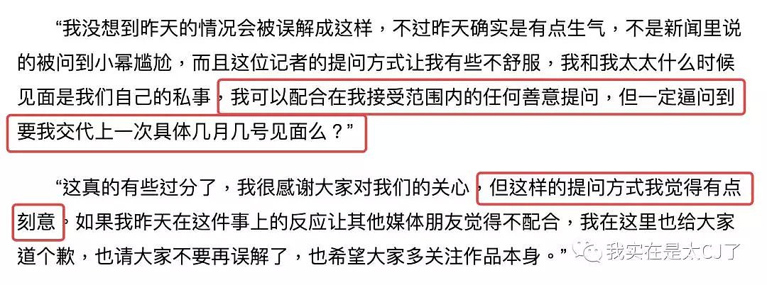 杨幂刘恺威发表离婚声明：将以亲人身份抚养孩子（视频/组图） - 173