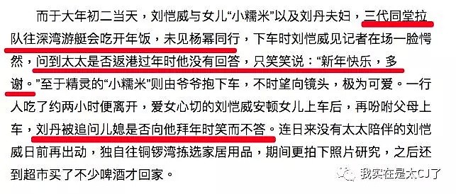 杨幂刘恺威发表离婚声明：将以亲人身份抚养孩子（视频/组图） - 197