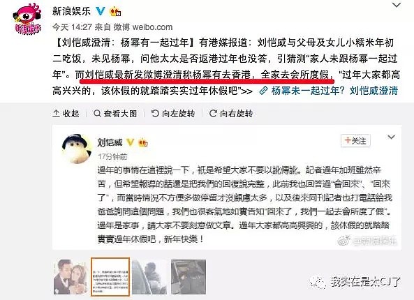 杨幂刘恺威发表离婚声明：将以亲人身份抚养孩子（视频/组图） - 199