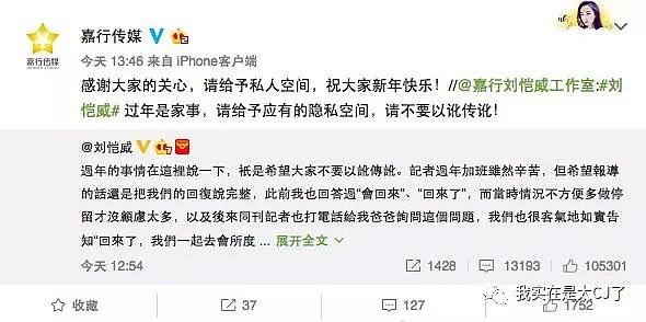 杨幂刘恺威发表离婚声明：将以亲人身份抚养孩子（视频/组图） - 200